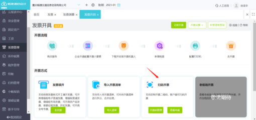 天津外匯核銷財(cái)務(wù)管理軟件的開發(fā)與應(yīng)用 提升企業(yè)跨境資金管理效率